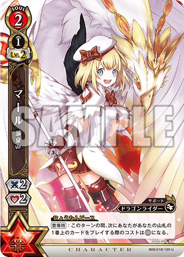 Maru Onsen Ver Shironeko Tcg Wiki Fandom Maru Onsen Ver Shironeko Tcg Wiki Fandom
