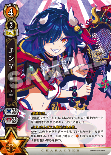 Enma Shironeko Tennis Ver Shironeko Tcg Wiki Fandom