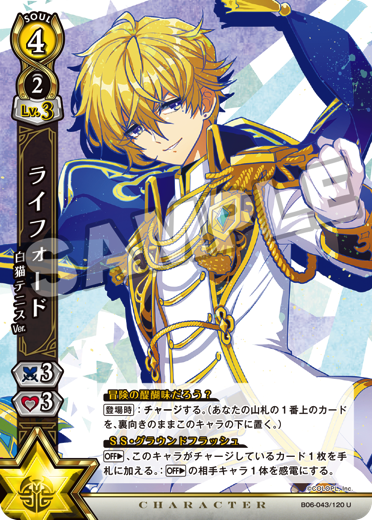 Raiford Shironeko Tennis Ver Shironeko Tcg Wiki Fandom Raiford Shironeko Tennis Ver Shironeko Tcg Wiki Fandom