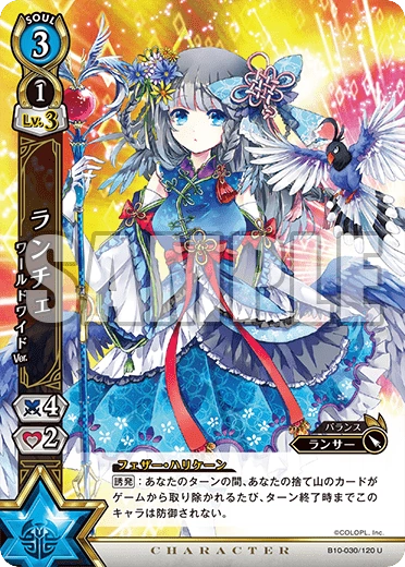 Ranche World Wide Ver Shironeko Tcg Wiki Fandom