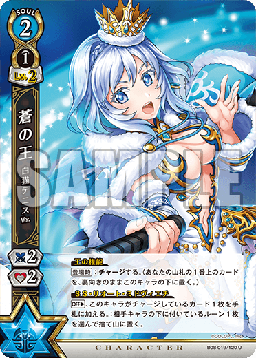 King Of Blue Shironeko Tennis Ver Shironeko Tcg Wiki Fandom King Of Blue Shironeko Tennis Ver Shironeko Tcg Wiki Fandom