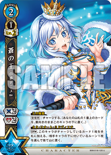 King Of Blue Shironeko Tennis Ver Shironeko Tcg Wiki Fandom