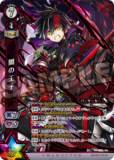 Prince of Darkness / Shironeko Project: Zero Chronicle - v1.0