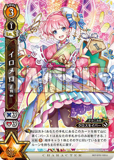 Iromero New Year Ver Shironeko Tcg Wiki Fandom