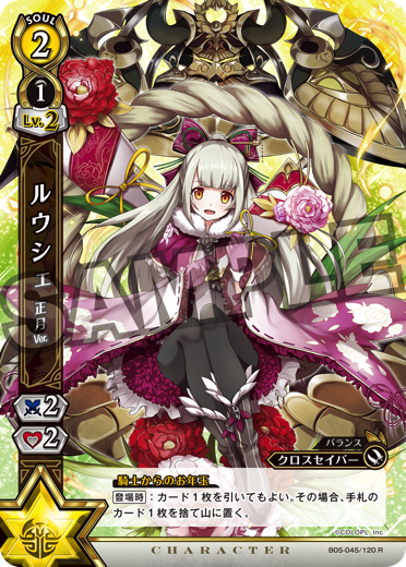 Rouche New Year Ver Shironeko Tcg Wiki Fandom