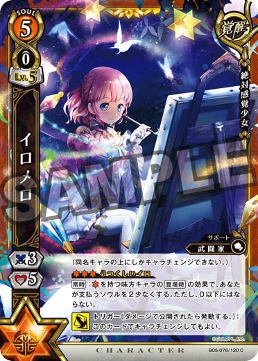 Iromero Awakened Shironeko Tcg Wiki Fandom