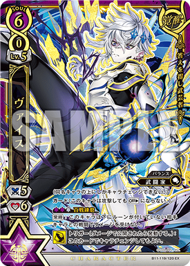 Karma (Awakened) EX, Shironeko TCG Wiki