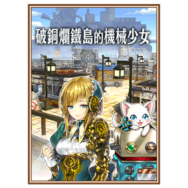 迪达岛 白貓project Wiki Fandom