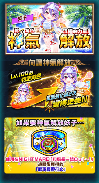 妖子的挑戰 白貓project Wiki Fandom 妖子的挑戰 白貓project Wiki Fandom