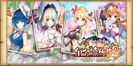 符文音乐盒 白貓project Wiki Fandom 符文音乐盒 白貓project Wiki Fandom