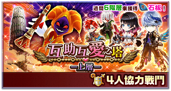 互助互愛之塔上層 白貓project Wiki Fandom 互助互愛之塔上層 白貓project Wiki Fandom