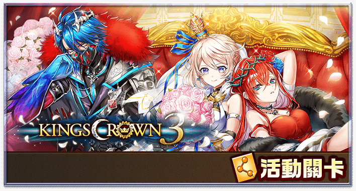 Kings Crown3 白貓project Wiki Fandom