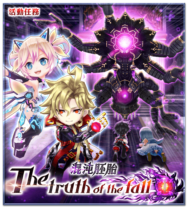 混沌胚胎the Truth Of The Fall 白貓project Wiki Fandom 混沌胚胎the Truth Of The Fall 白貓project Wiki Fandom