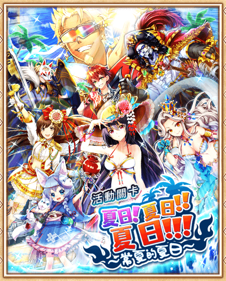 夏日 夏日 夏日 常夏的夏日 白貓project Wiki Fandom 夏日 夏日 夏日 常夏的夏日 白貓project Wiki Fandom