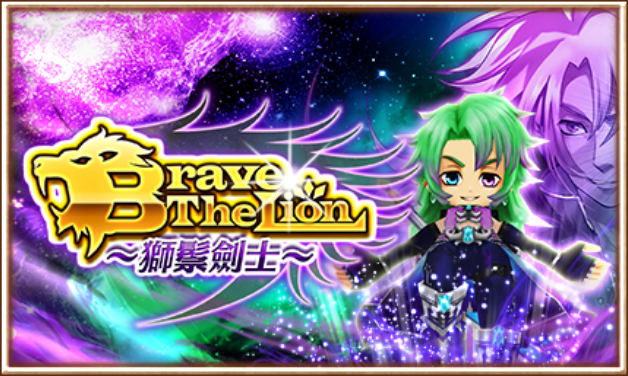 Brave The Lion 白貓project Wiki Fandom