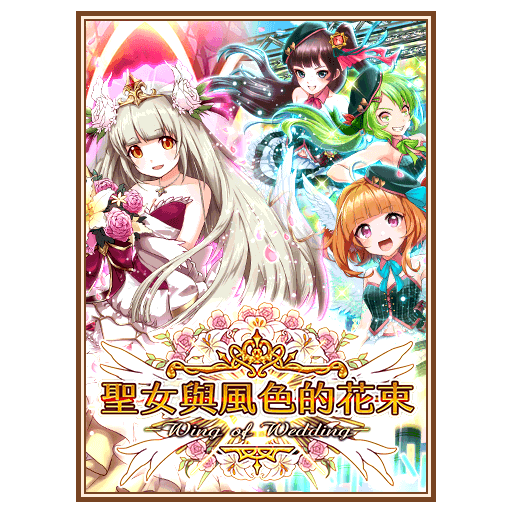 圣女与风色的花束赎罪篇 白貓project Wiki Fandom 圣女与风色的花束赎罪篇 白貓project Wiki Fandom
