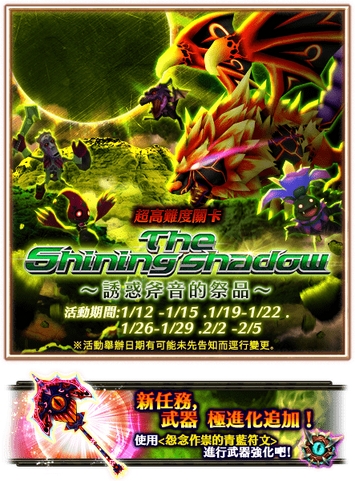 The Shining Shadow 第6章 誘惑斧音的祭品 白貓project Wiki Fandom