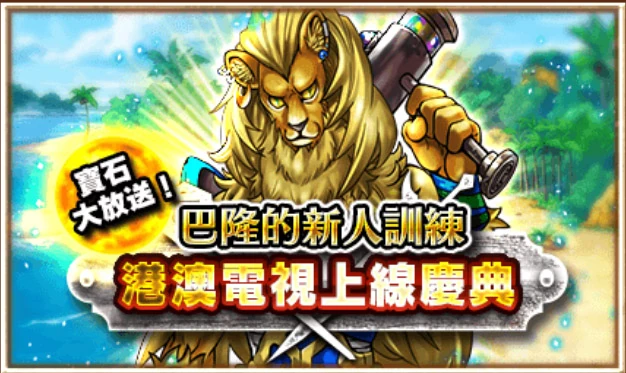 巴隆的新人训练 武器相性篇 白貓project Wiki Fandom