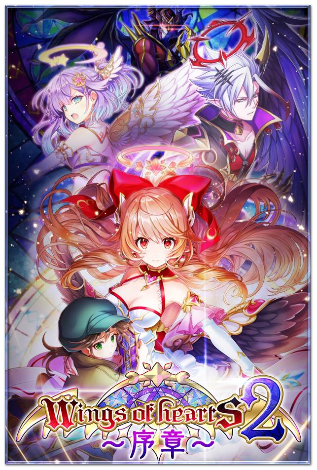 Wings Of Hearts 2 序章 白貓project Wiki Fandom Wings Of Hearts 2 序章 白貓project Wiki Fandom