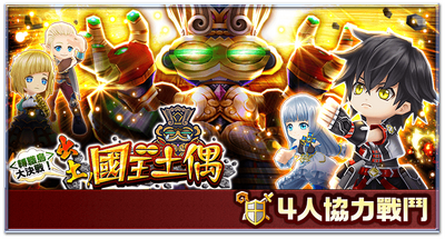 出土 國王土偶 白貓project Wiki Fandom 出土 國王土偶 白貓project Wiki Fandom