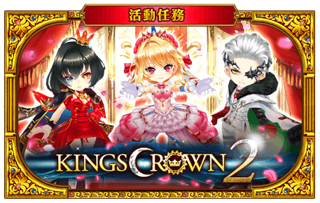 Kings Crown2 白貓project Wiki Fandom