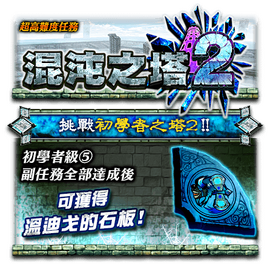 混沌之塔2 白貓project Wiki Fandom 混沌之塔2 白貓project Wiki Fandom