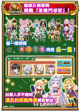 茶熊學園19 第二部決戰篇 白貓project Wiki Fandom 茶熊學園19 第二部決戰篇 白貓project Wiki Fandom