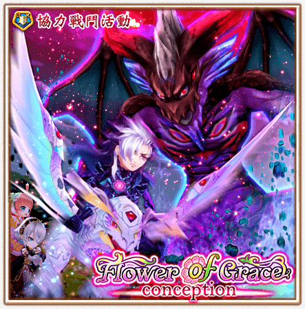 Flower Of Grace Conception 白貓project Wiki Fandom Flower Of Grace Conception 白貓project Wiki Fandom
