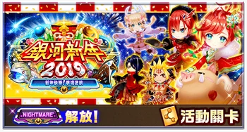 銀河新年19 新年快樂 夢境迷航 白貓project Wiki Fandom