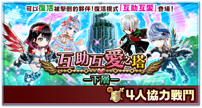 互助互愛之塔下層 白貓project Wiki Fandom 互助互愛之塔下層 白貓project Wiki Fandom