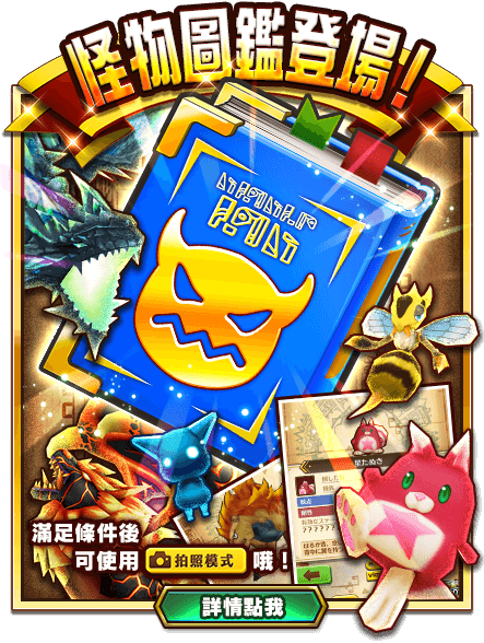 怪物图鉴 白貓project Wiki Fandom 怪物图鉴 白貓project Wiki Fandom