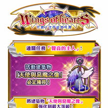 Wings Of Hearts 守護天使與破壞惡魔 白貓project Wiki Fandom