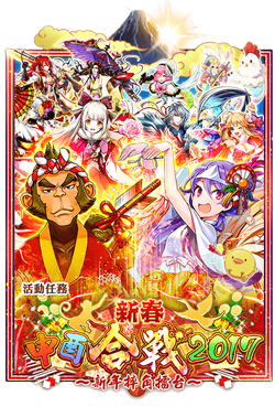 新春申酉合戰17 新年摔角擂台 白貓project Wiki Fandom 新春申酉合戰17 新年摔角擂台 白貓project Wiki Fandom