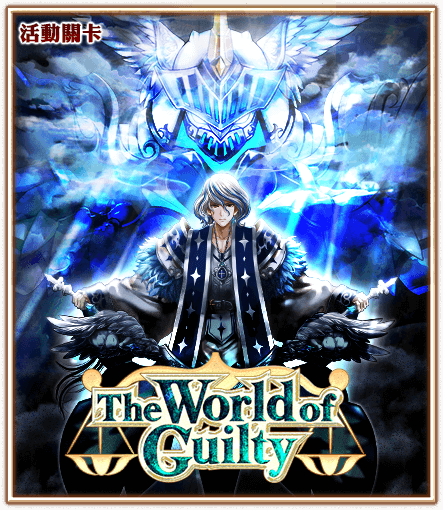 The World Of Guilty 白貓project Wiki Fandom
