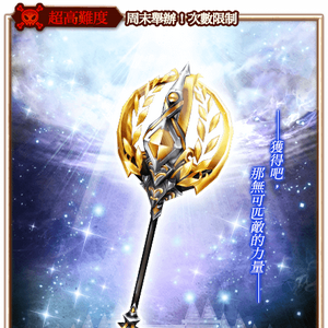 The Ancient Heroes 將試煉斬斷之斧 白貓project Wiki Fandom