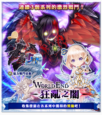 World End 狂乱之暗 白貓project Wiki Fandom World End 狂乱之暗 白貓project Wiki Fandom