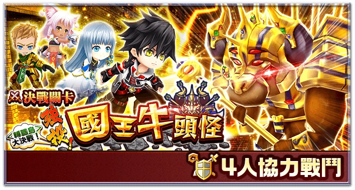 强投 国王牛头怪 白貓project Wiki Fandom