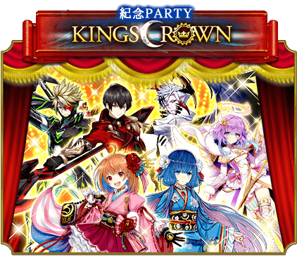 Kings Crown 紀念party 白貓project Wiki Fandom