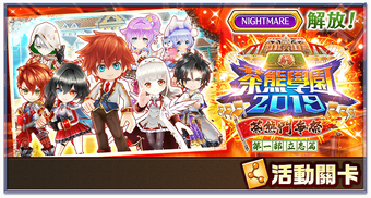 茶熊學園19 第一部立志篇 白貓project Wiki Fandom 茶熊學園19 第一部立志篇 白貓project Wiki Fandom