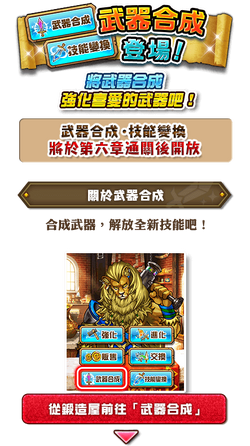 武器合成 白貓project Wiki Fandom 武器合成 白貓project Wiki Fandom