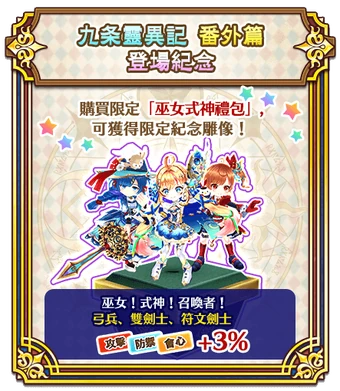 九条靈異記番外篇登場紀念活動 白貓project Wiki Fandom
