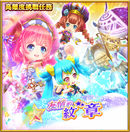 友情的紋章 白貓project Wiki Fandom