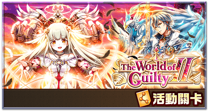 The World Of Guilty 白貓project Wiki Fandom The World Of Guilty 白貓project Wiki Fandom