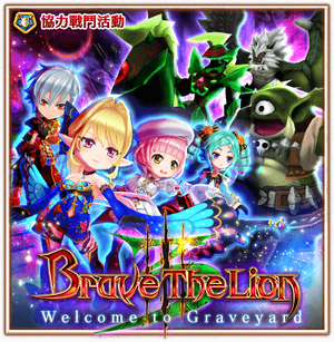 Brave the Lion 3 Welcome to Graveyard
