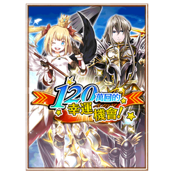 1万回的幸运机会 白貓project Wiki Fandom