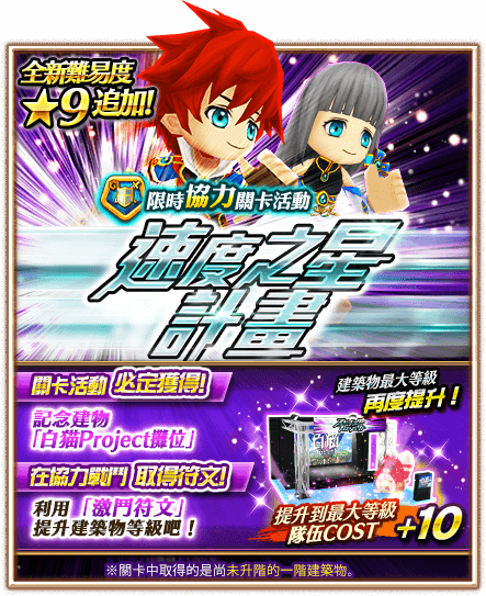 速度之星計畫 白貓project Wiki Fandom 速度之星計畫 白貓project Wiki Fandom