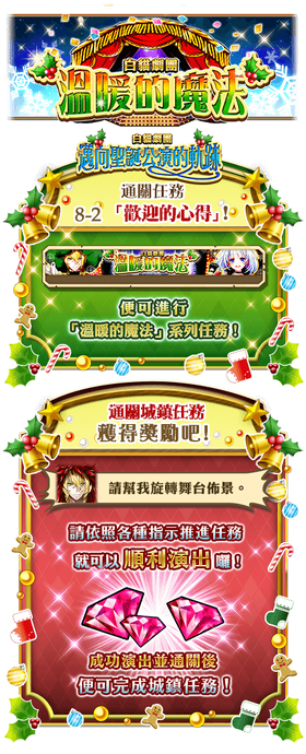 白猫剧团温暖的魔法 白貓project Wiki Fandom 白猫剧团温暖的魔法 白貓project Wiki Fandom
