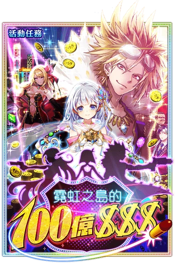 霓虹之島的100億 白貓project Wiki Fandom 霓虹之島的100億 白貓project Wiki Fandom