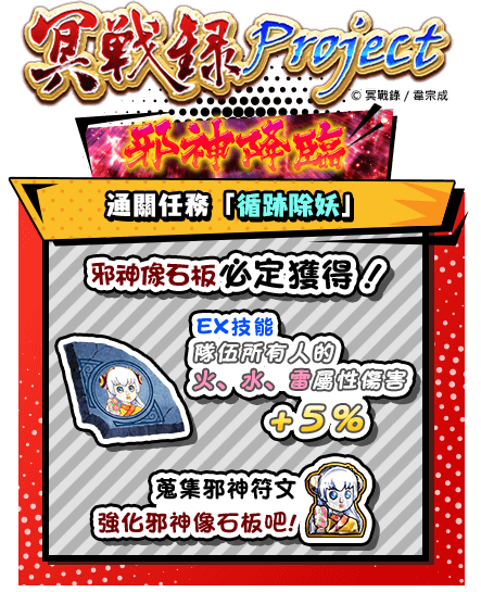 冥战录project 邪神降临 白貓project Wiki Fandom 冥战录project 邪神降临 白貓project Wiki Fandom