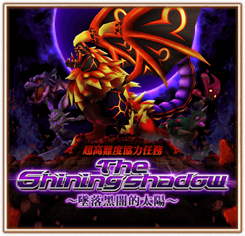 The Shining Shadow 序章 坠落黑暗的太阳 白貓project Wiki Fandom The Shining Shadow 序章 坠落黑暗的太阳 白貓project Wiki Fandom